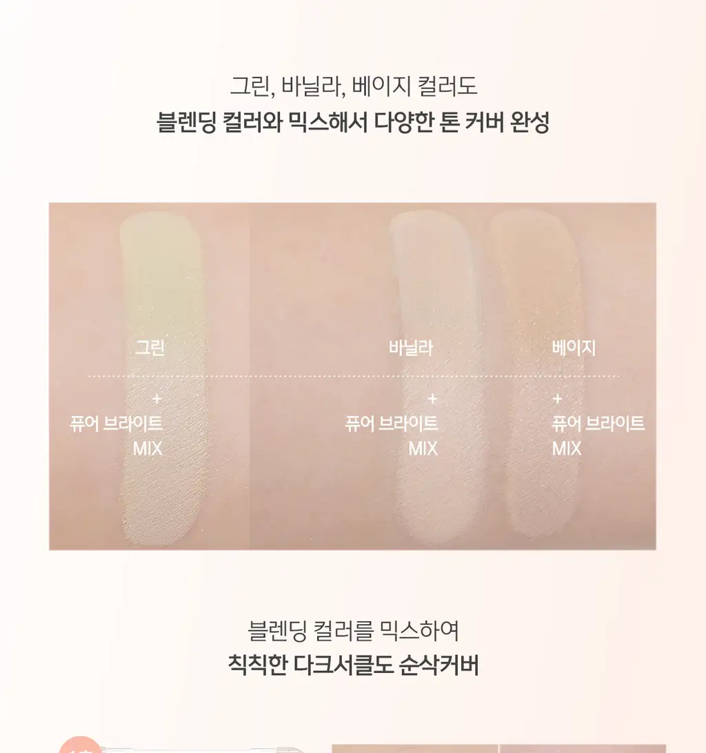 [NEW컬러출시] 루나 컨실 블렌더 팔레트 4colors (단품/기획) 상세페이지 32